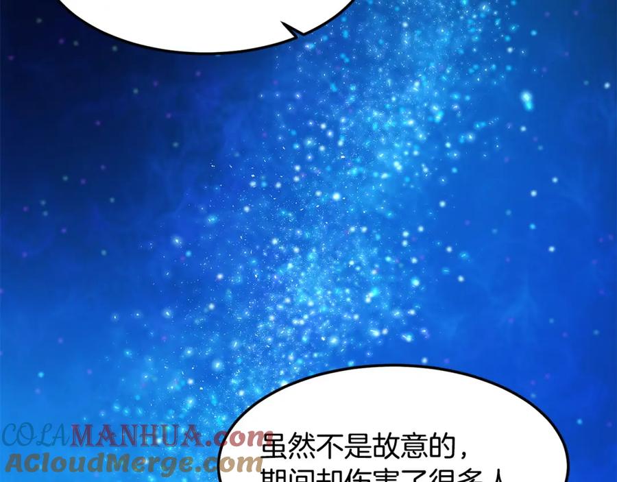 《萨满Shaman》第二季完结篇 做你的朋友 第141页