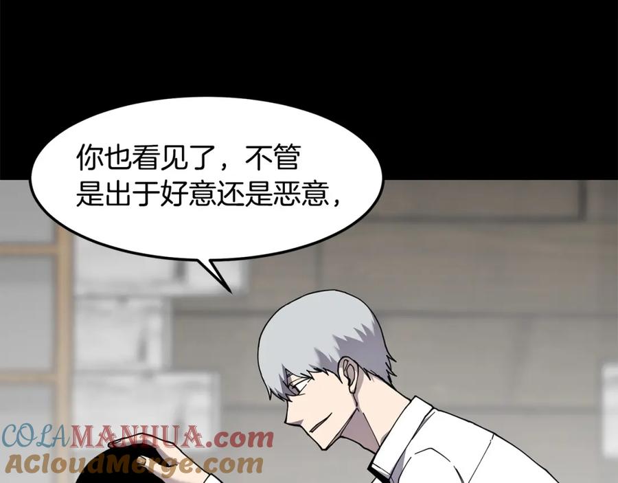 《萨满Shaman》第二季完结篇 做你的朋友 第21页