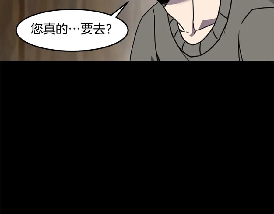 《萨满Shaman》第二季完结篇 做你的朋友 第90页
