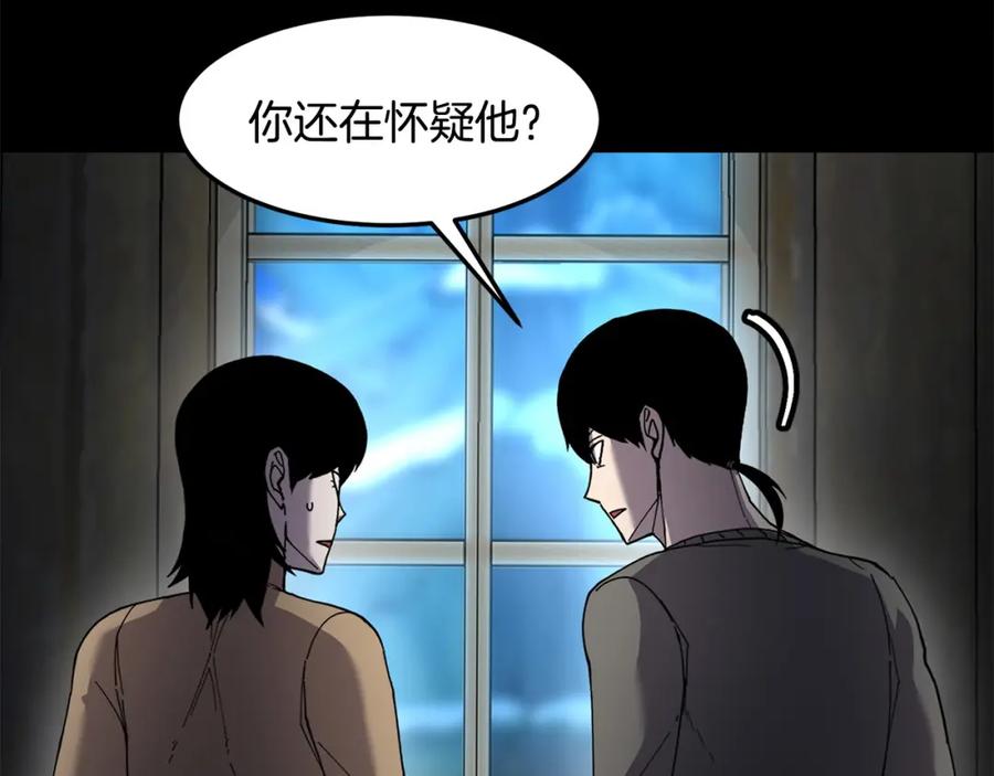 《萨满Shaman》第二季完结篇 做你的朋友 第66页