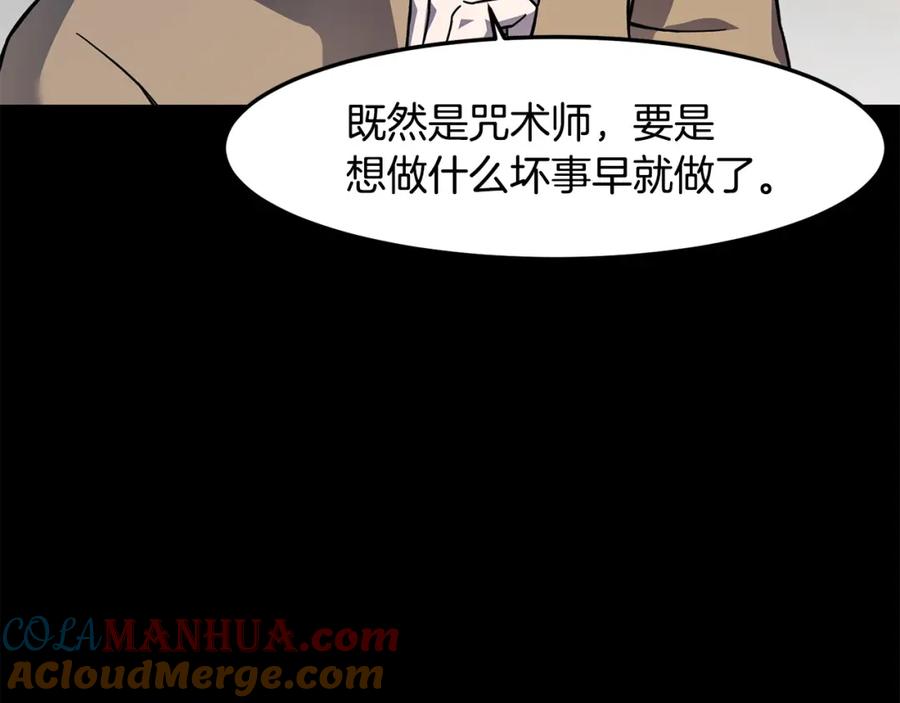 《萨满Shaman》第二季完结篇 做你的朋友 第65页
