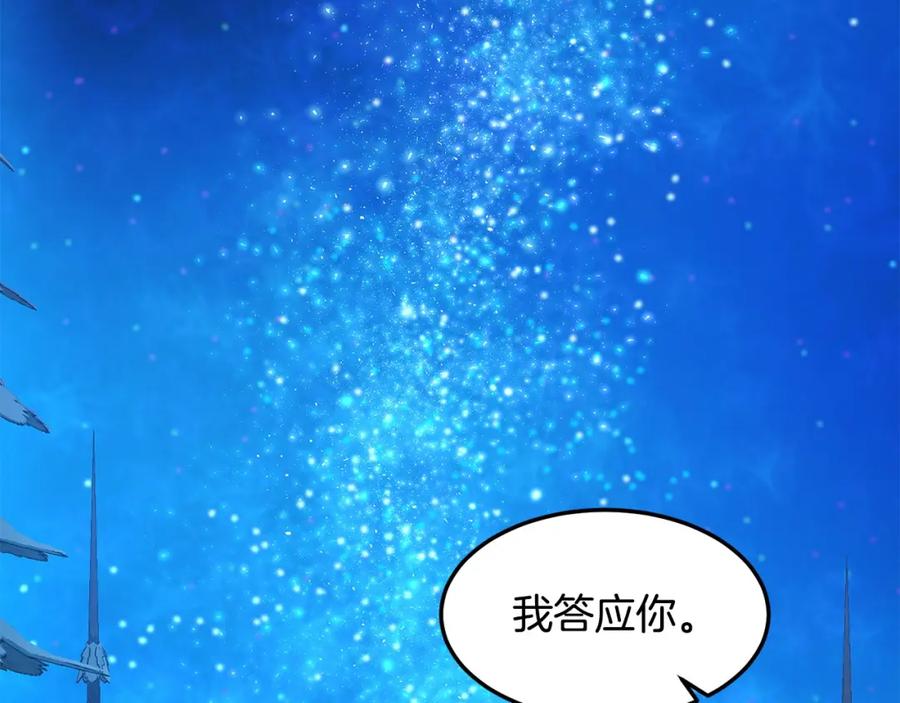 《萨满Shaman》第二季完结篇 做你的朋友 第158页