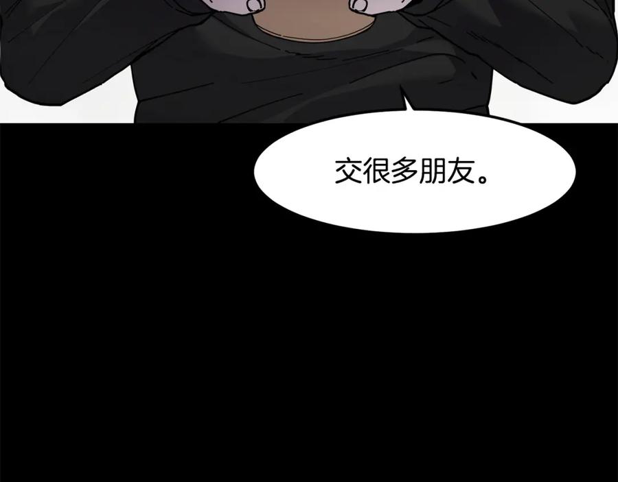 《萨满Shaman》第二季完结篇 做你的朋友 第46页