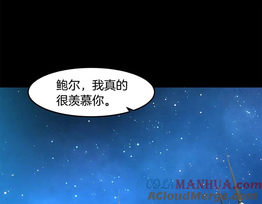 《萨满Shaman》第二季完结篇 做你的朋友 第33页