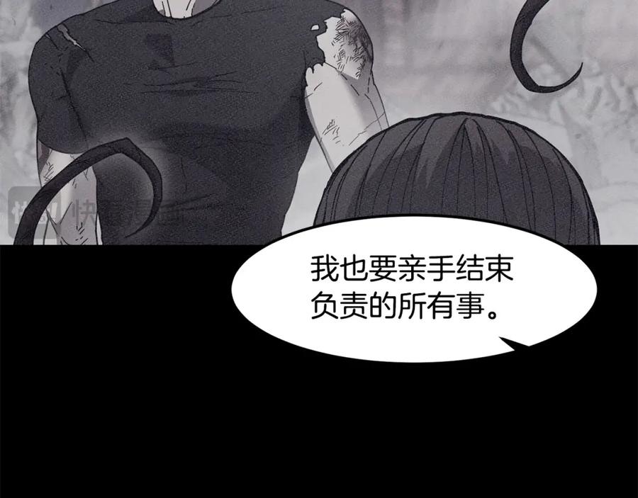 《萨满Shaman》第二季完结篇 做你的朋友 第144页