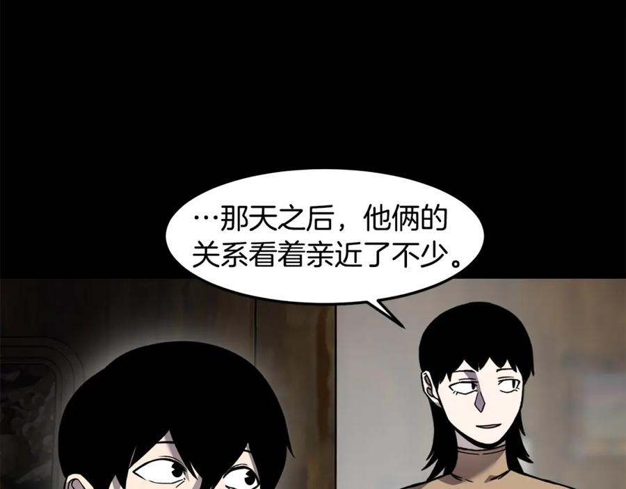 《萨满Shaman》第二季完结篇 做你的朋友 第95页