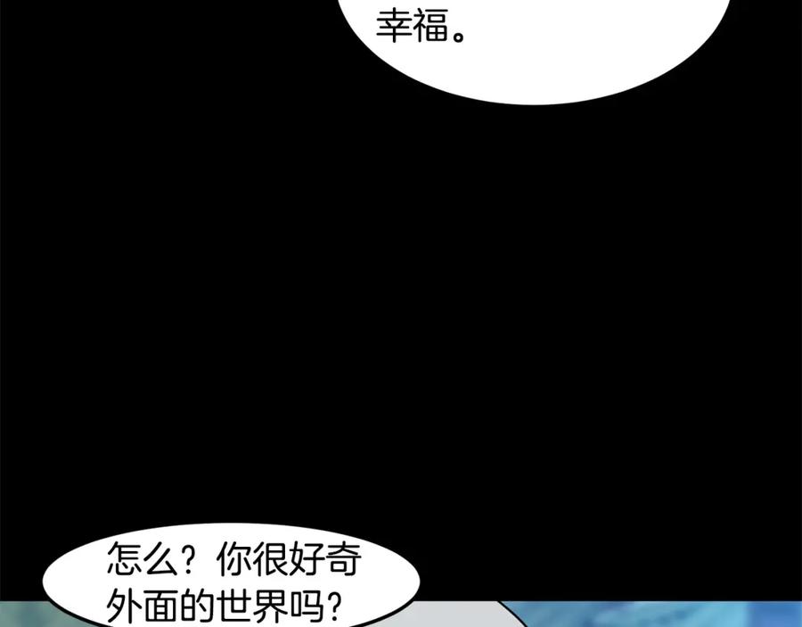 《萨满Shaman》第二季完结篇 做你的朋友 第40页
