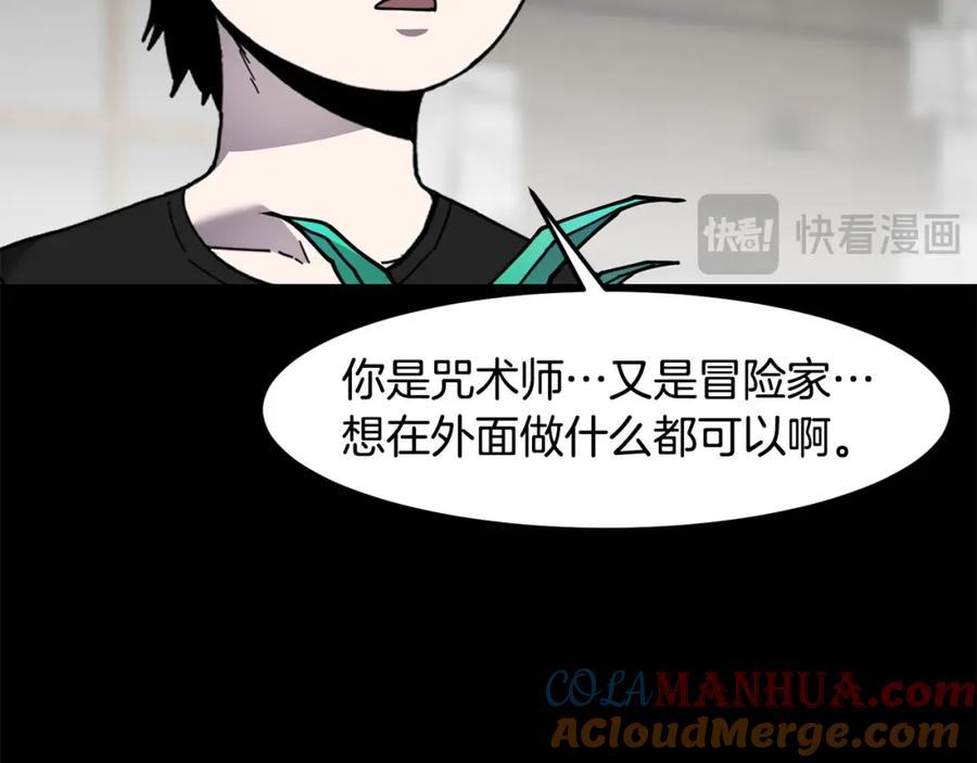 《萨满Shaman》第二季完结篇 做你的朋友 第37页