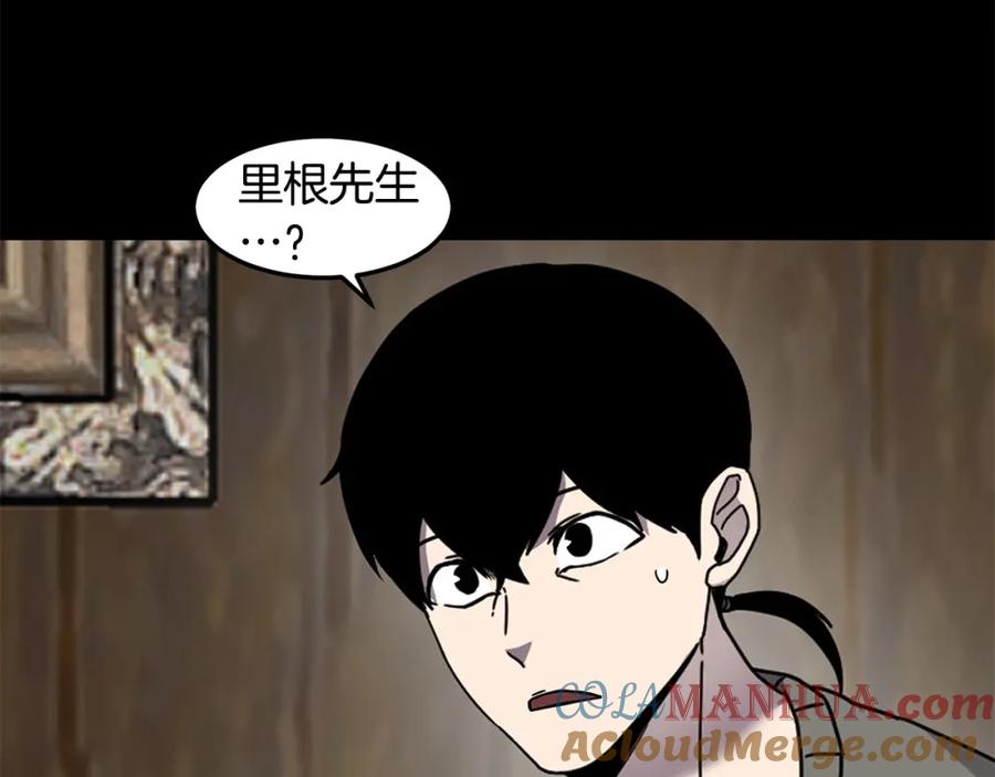 《萨满Shaman》第二季完结篇 做你的朋友 第89页