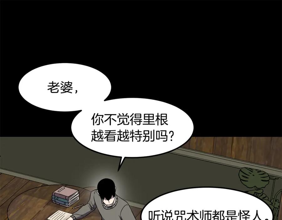 《萨满Shaman》第二季完结篇 做你的朋友 第98页