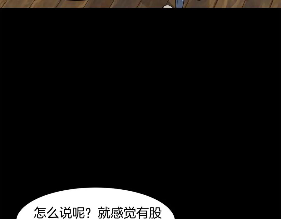 《萨满Shaman》第二季完结篇 做你的朋友 第100页