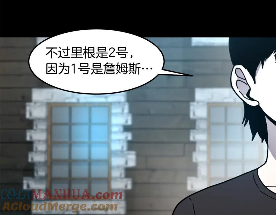 《萨满Shaman》第二季完结篇 做你的朋友 第57页