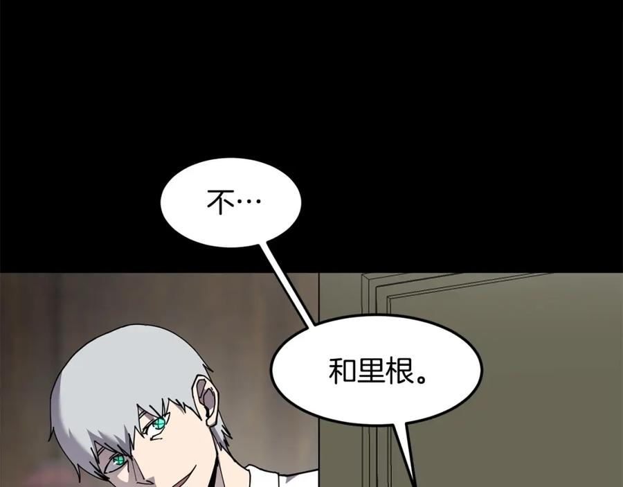 《萨满Shaman》第二季完结篇 做你的朋友 第86页
