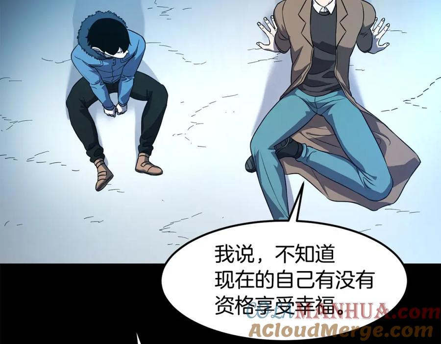《萨满Shaman》第二季完结篇 做你的朋友 第137页