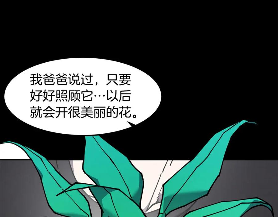 《萨满Shaman》第二季完结篇 做你的朋友 第14页