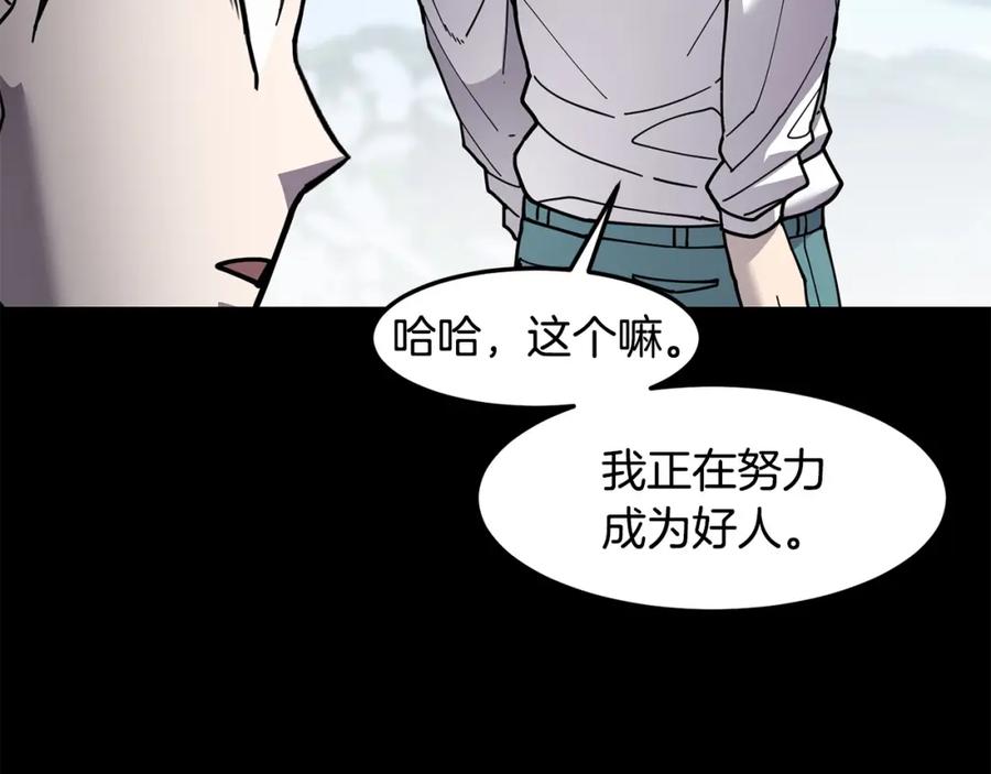 《萨满Shaman》第二季完结篇 做你的朋友 第30页