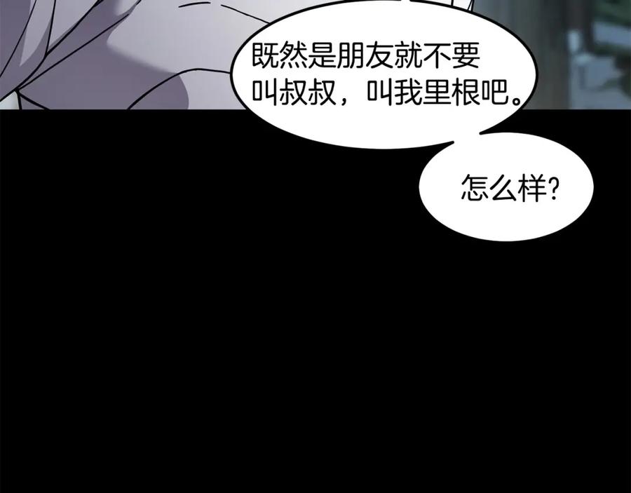 《萨满Shaman》第二季完结篇 做你的朋友 第51页