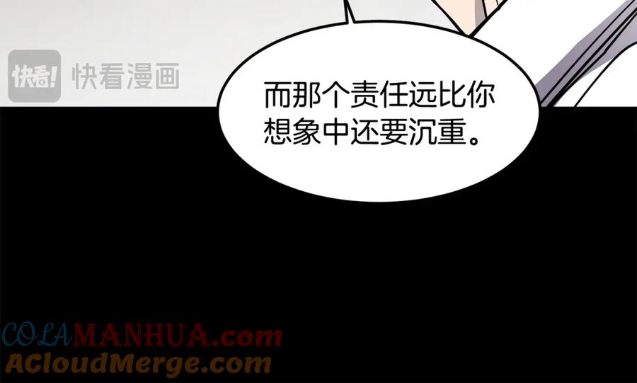 《萨满Shaman》第二季完结篇 做你的朋友 第25页