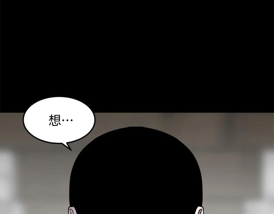 《萨满Shaman》第二季完结篇 做你的朋友 第44页