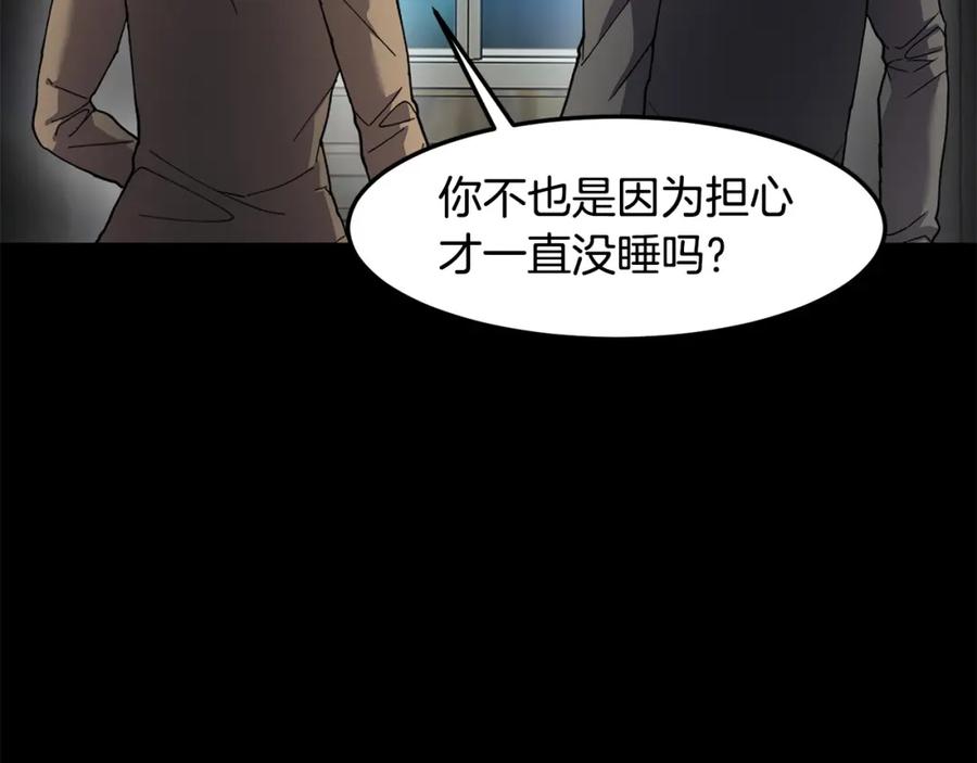 《萨满Shaman》第二季完结篇 做你的朋友 第67页