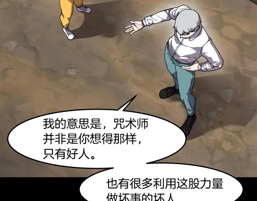 《萨满Shaman》第二季完结篇 做你的朋友 第27页