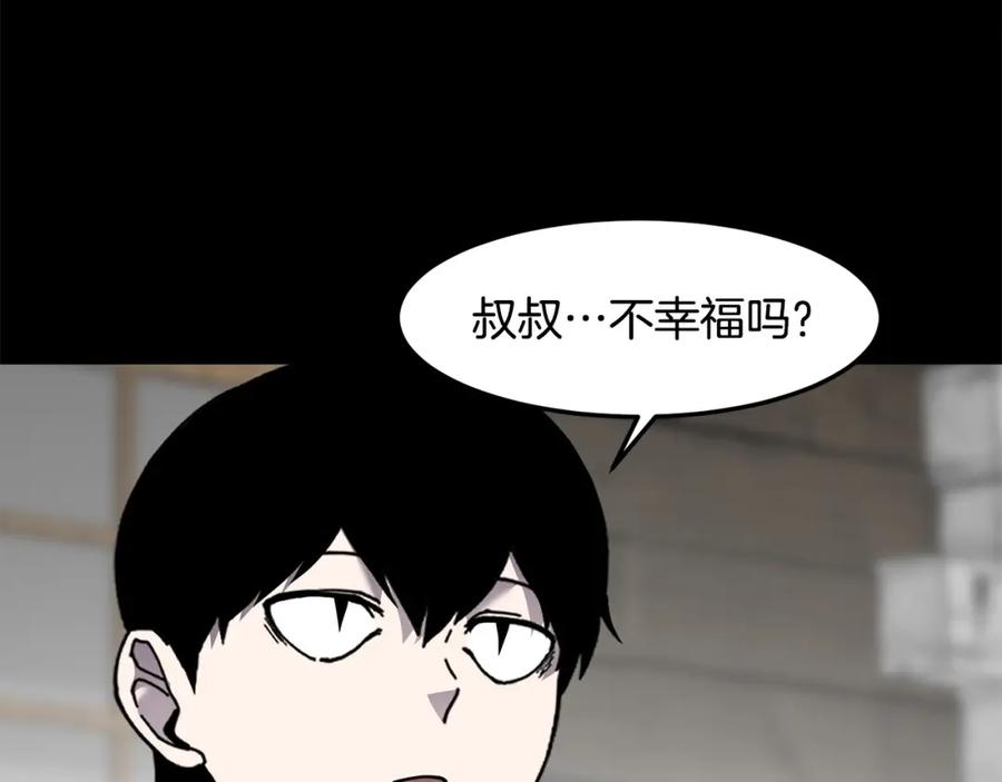 《萨满Shaman》第二季完结篇 做你的朋友 第36页