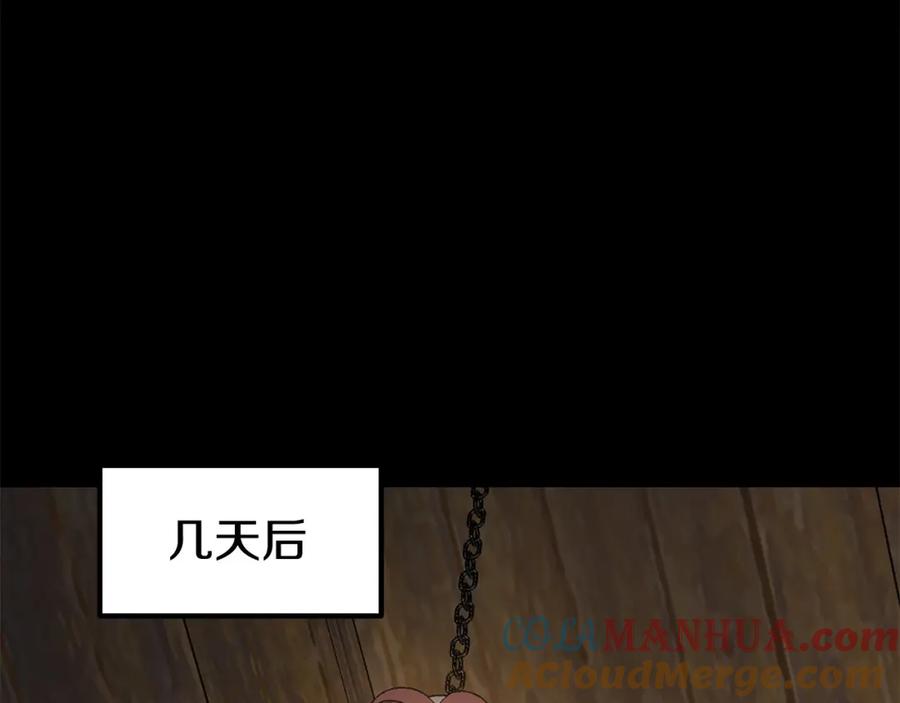 《萨满Shaman》第二季完结篇 做你的朋友 第77页