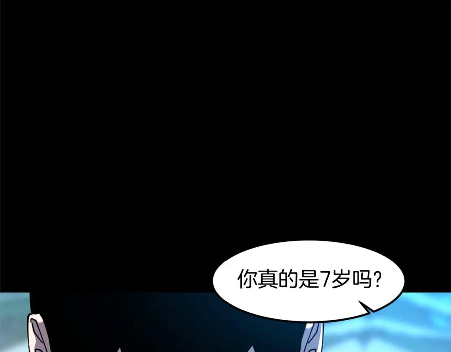 《萨满Shaman》第二季完结篇 做你的朋友 第132页