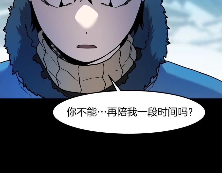 《萨满Shaman》第二季完结篇 做你的朋友 第135页