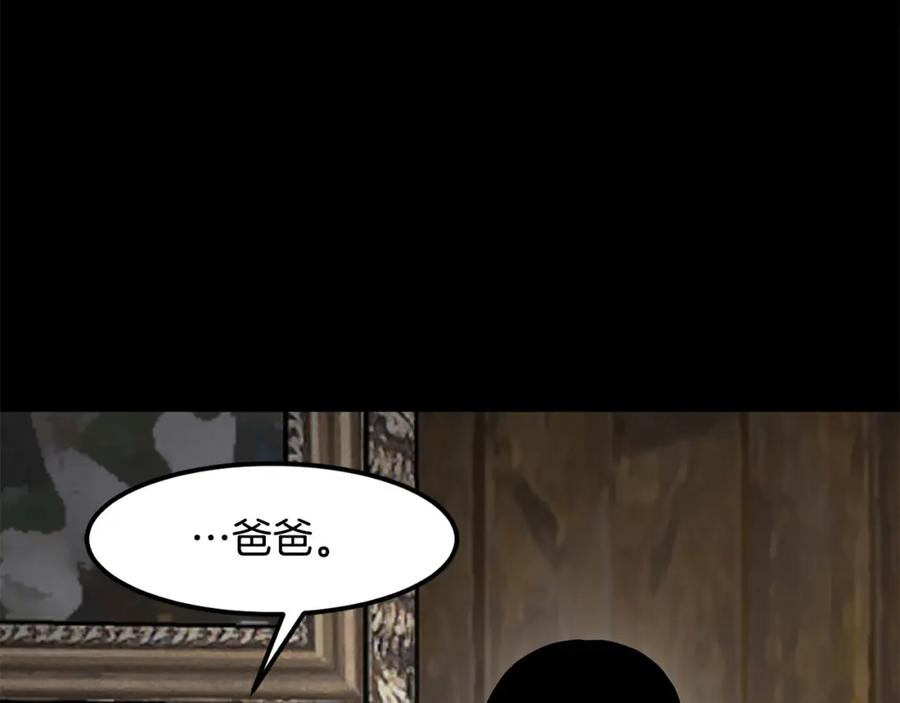 《萨满Shaman》第二季完结篇 做你的朋友 第79页