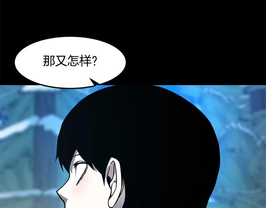 《萨满Shaman》第二季完结篇 做你的朋友 第68页