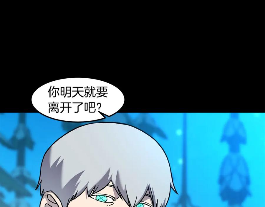 《萨满Shaman》第二季完结篇 做你的朋友 第130页