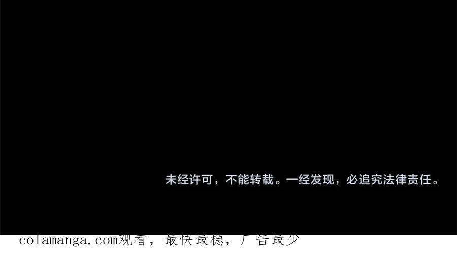 《萨满Shaman》第二季完结篇 做你的朋友 第160页