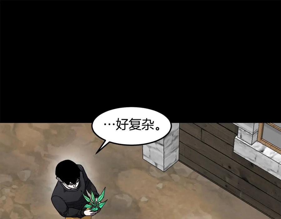 《萨满Shaman》第二季完结篇 做你的朋友 第26页