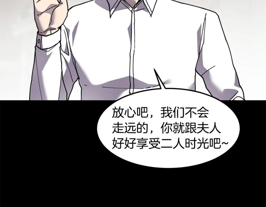 《萨满Shaman》第二季完结篇 做你的朋友 第92页