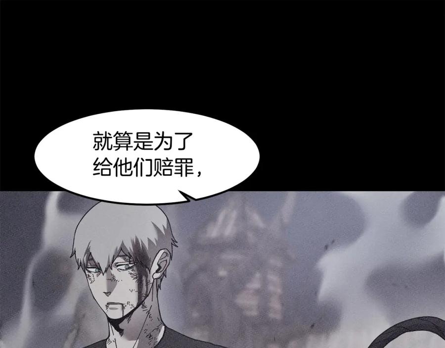《萨满Shaman》第二季完结篇 做你的朋友 第143页