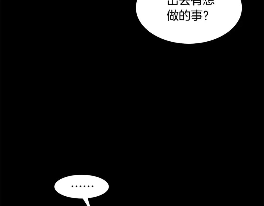 《萨满Shaman》第二季完结篇 做你的朋友 第42页