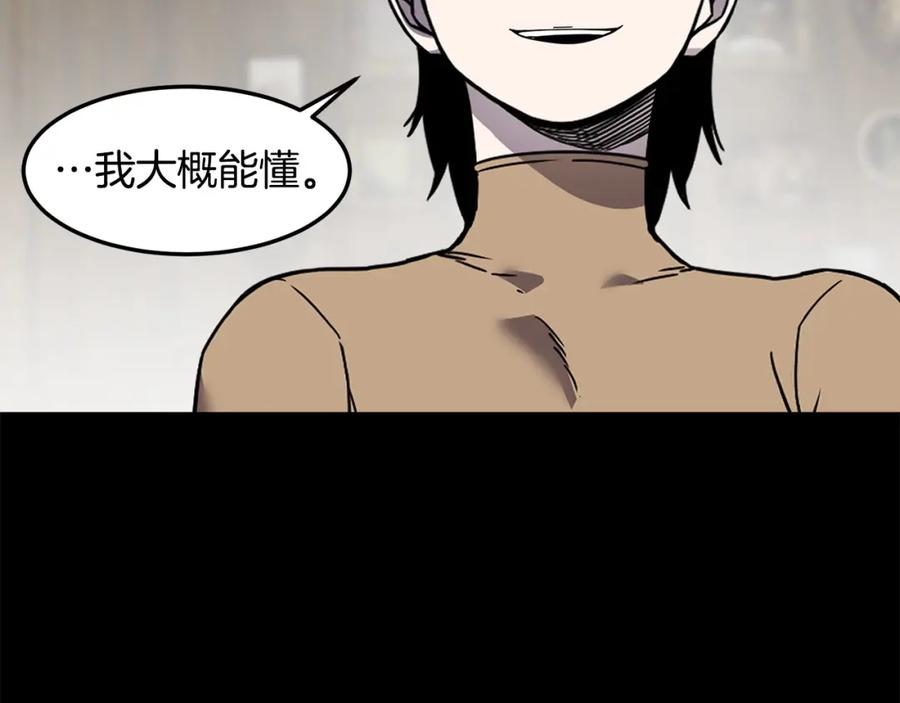 《萨满Shaman》第二季完结篇 做你的朋友 第104页