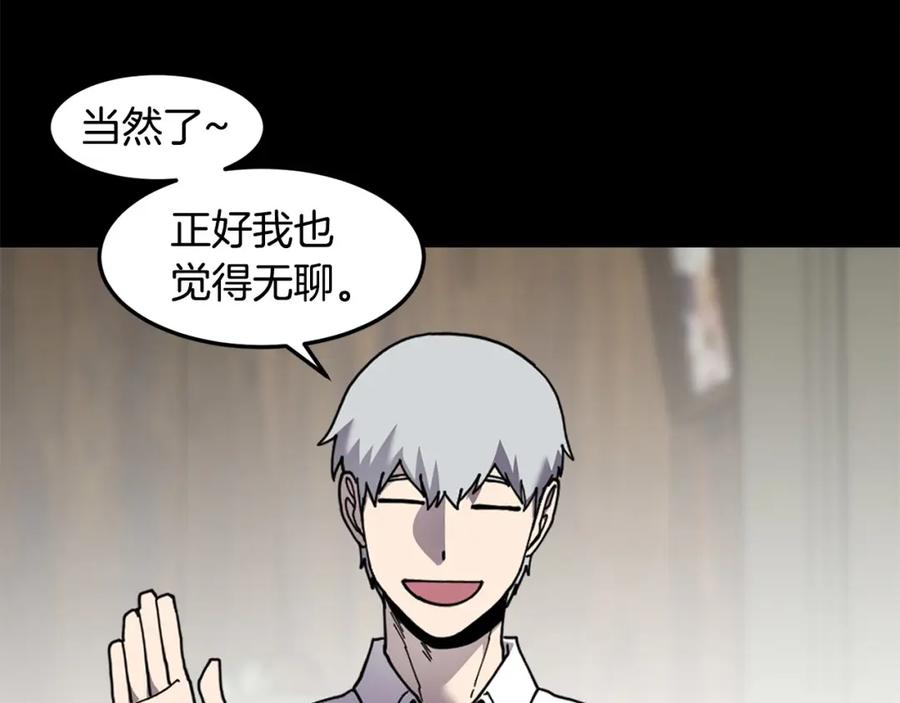《萨满Shaman》第二季完结篇 做你的朋友 第91页
