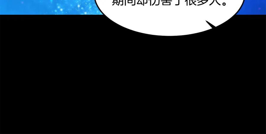 《萨满Shaman》第二季完结篇 做你的朋友 第142页