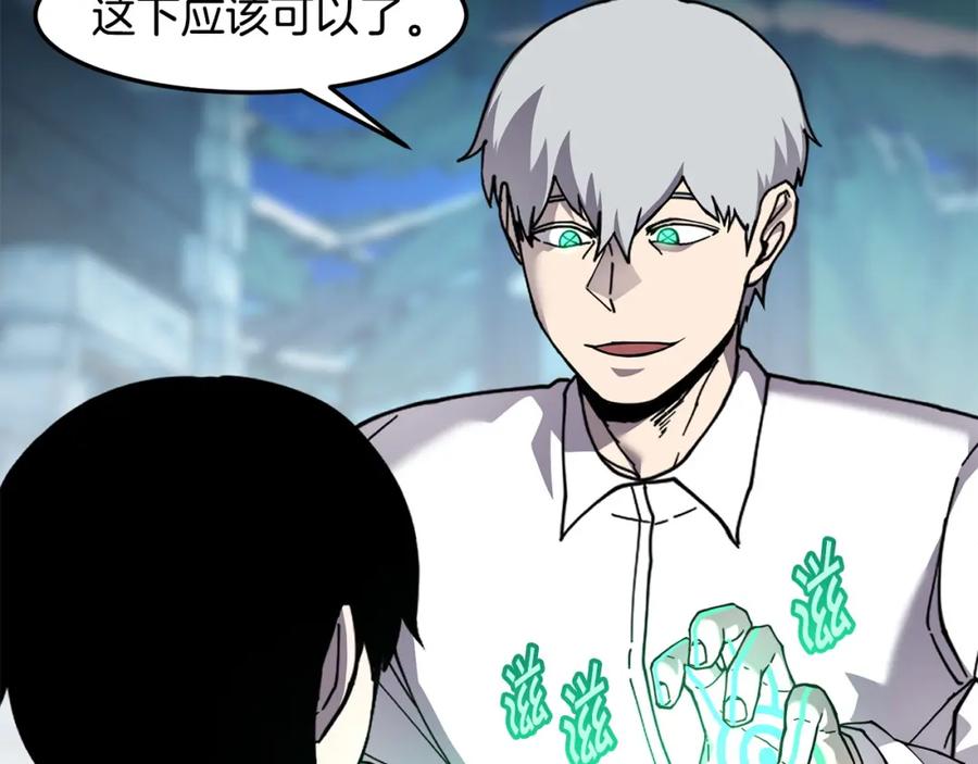 《萨满Shaman》第二季完结篇 做你的朋友 第8页