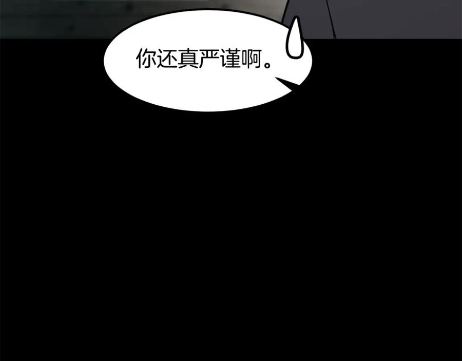 《萨满Shaman》第二季完结篇 做你的朋友 第58页