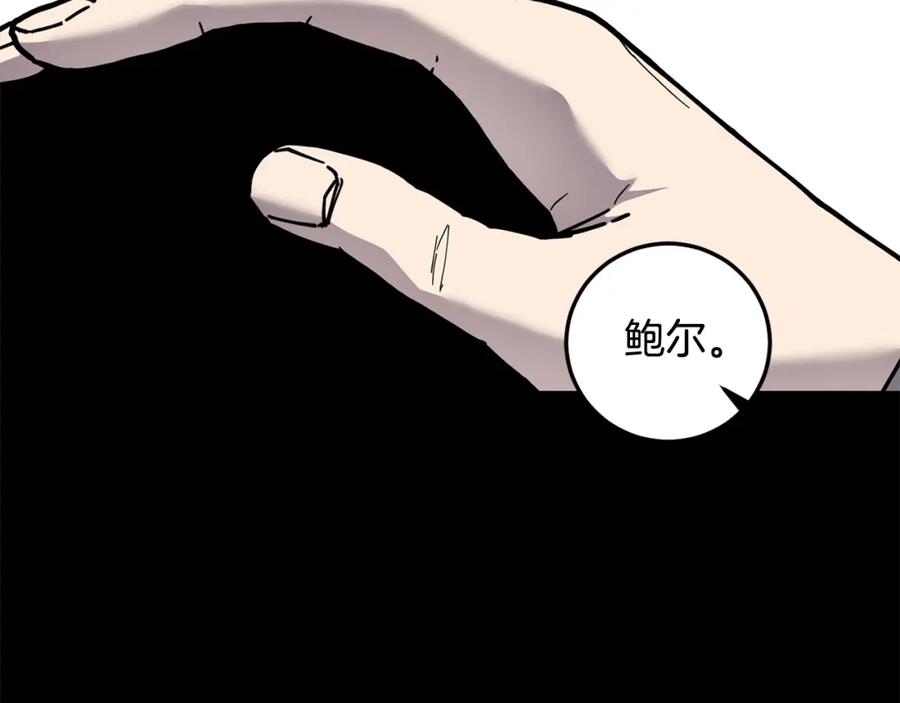 《萨满Shaman》第二季完结篇 做你的朋友 第20页