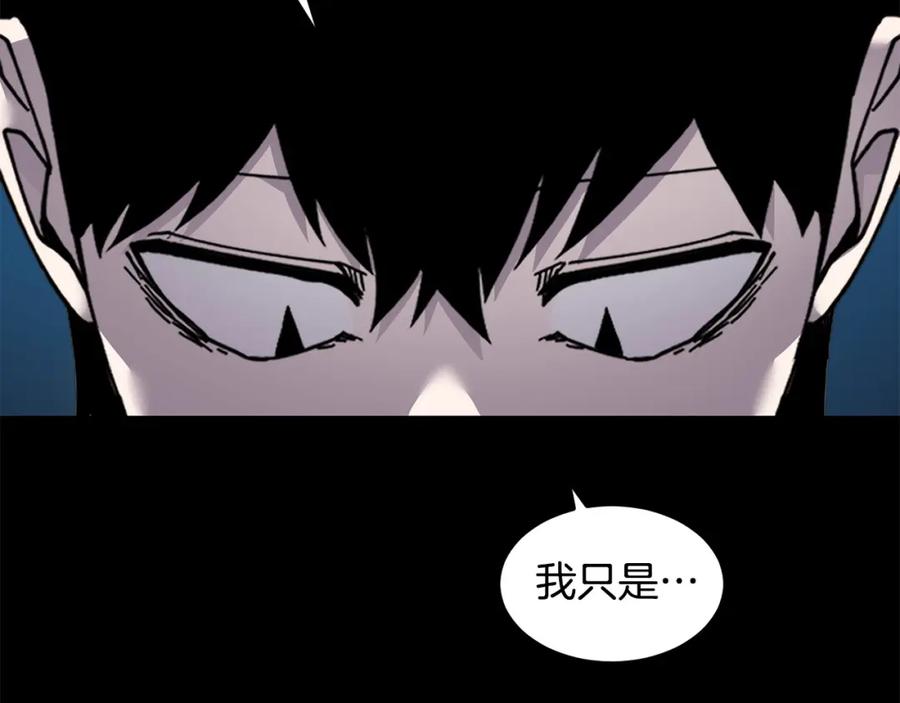 《萨满Shaman》第二季完结篇 做你的朋友 第43页