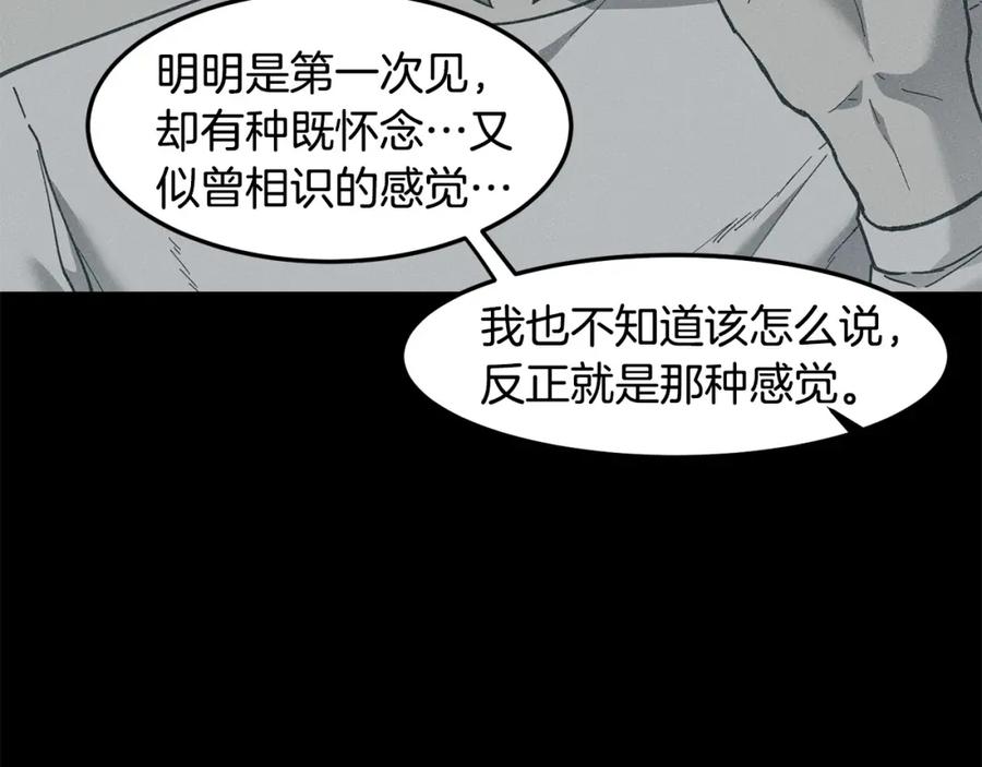 《萨满Shaman》第二季完结篇 做你的朋友 第102页