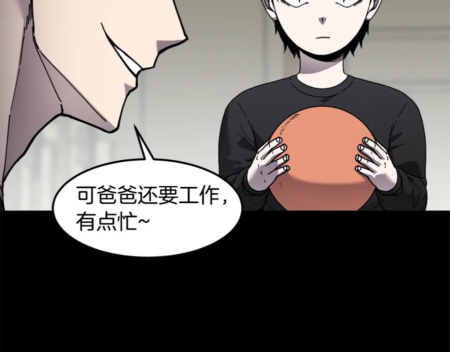 《萨满Shaman》第二季完结篇 做你的朋友 第83页
