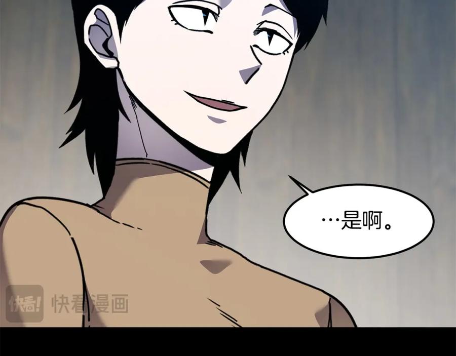 《萨满Shaman》第二季完结篇 做你的朋友 第71页