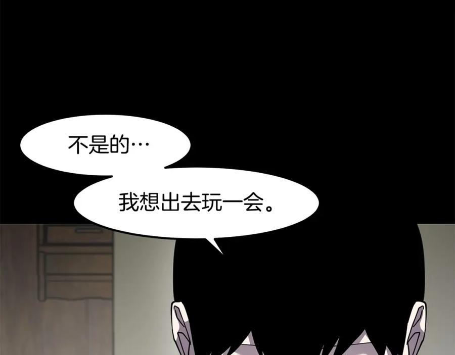 《萨满Shaman》第二季完结篇 做你的朋友 第84页