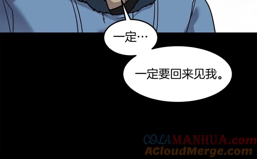 《萨满Shaman》第二季完结篇 做你的朋友 第153页