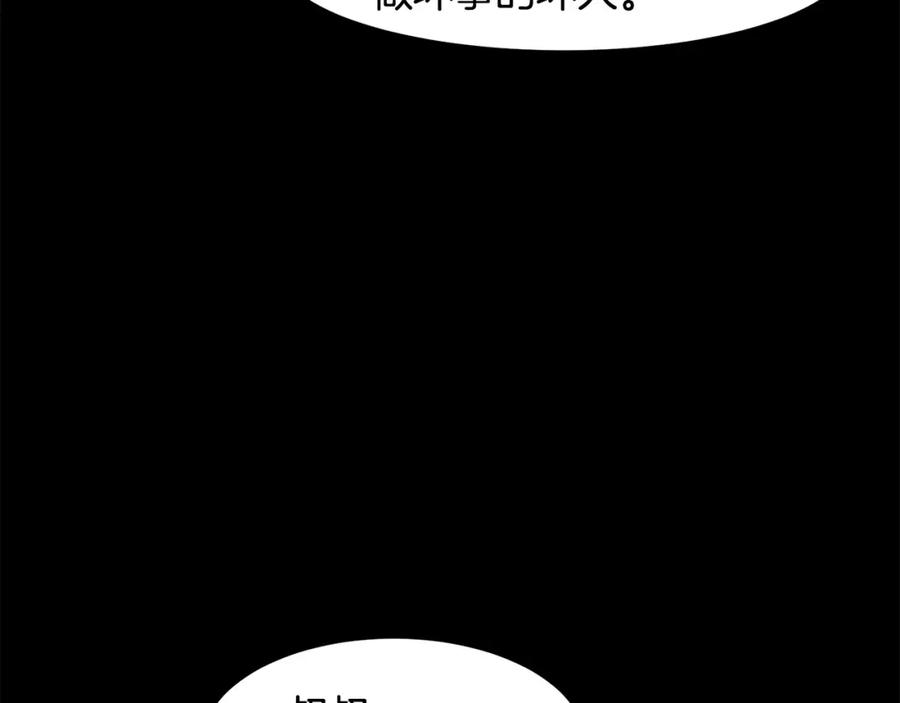 《萨满Shaman》第二季完结篇 做你的朋友 第28页